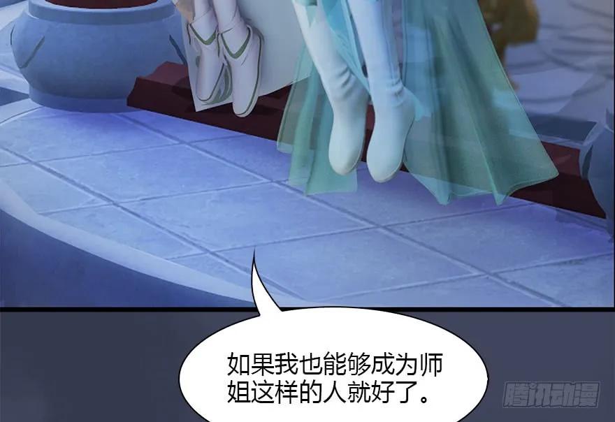 105 心魔幻境（二）71