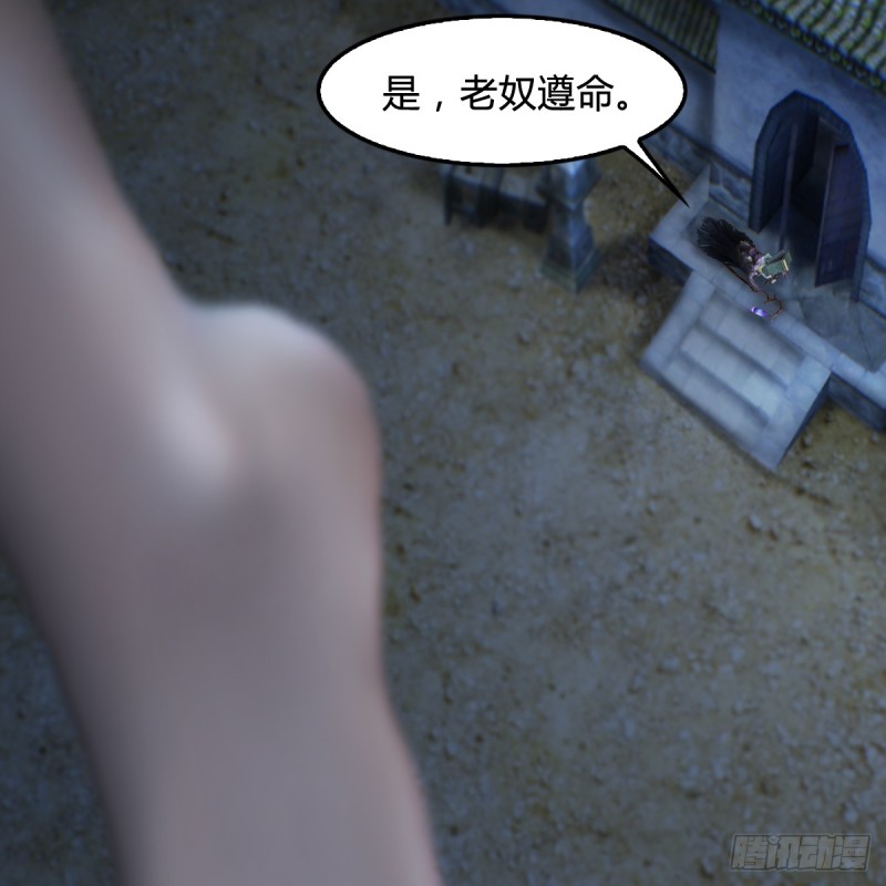 第262话：东方鬼帝：凤翔61