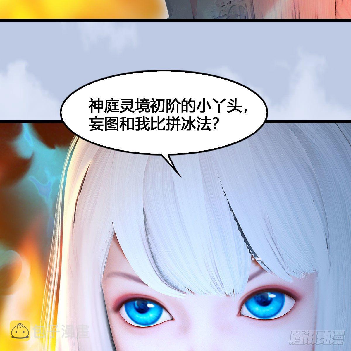 第536话：焚灭、霜寂63