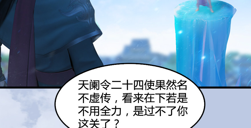 第177话：冬至雪VS李修竹64