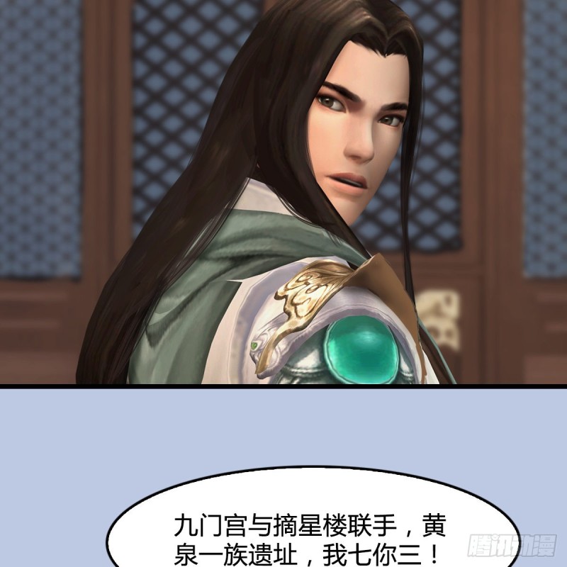 第327话：死门门主之死55