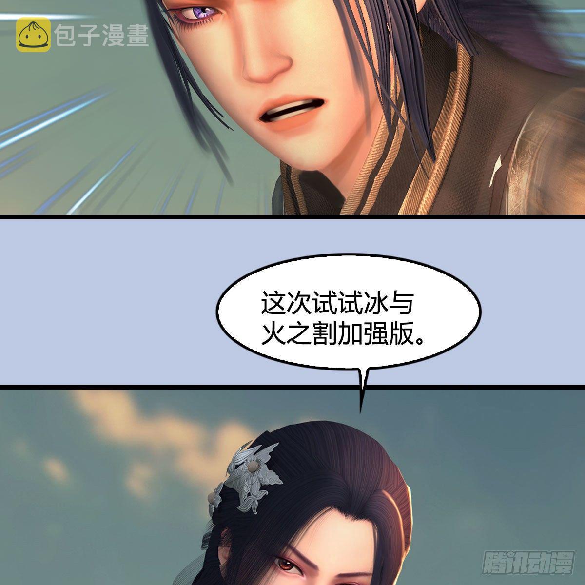 第578话：玄零度·玄女63