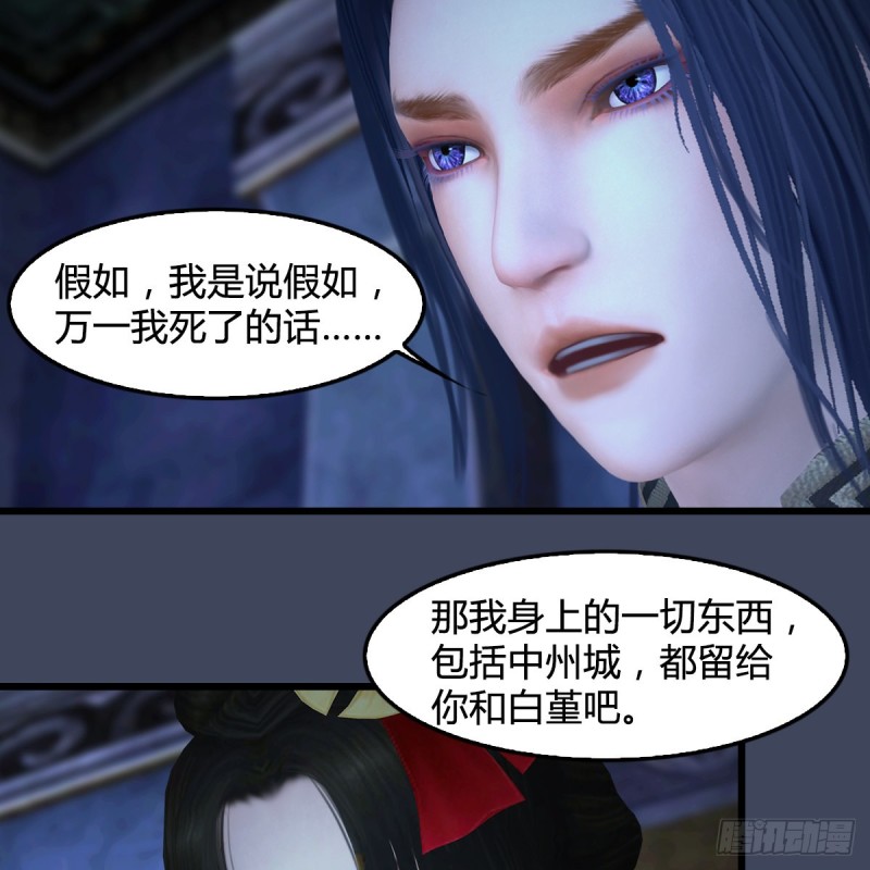 第394话：换心38