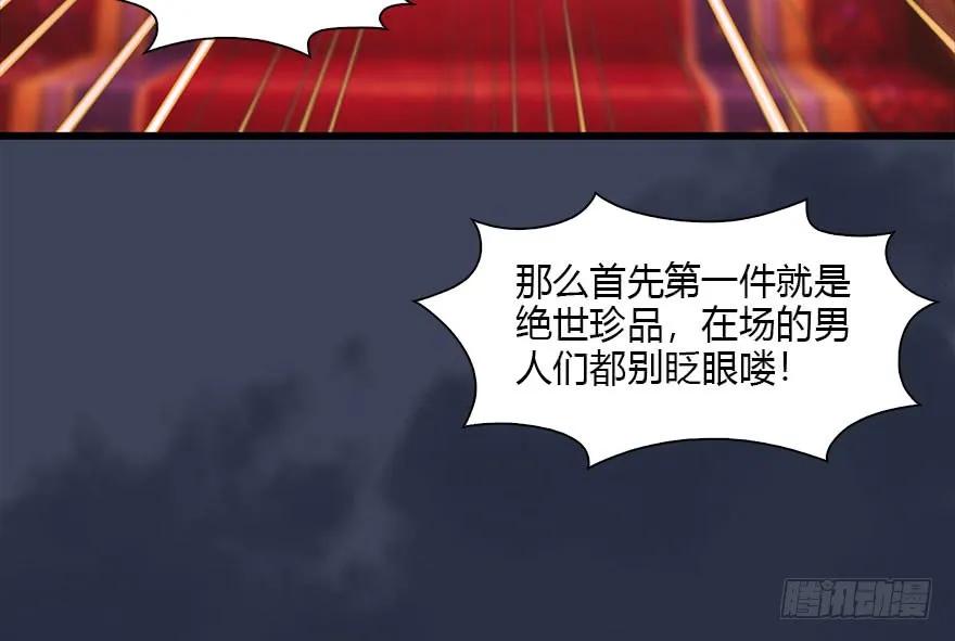 120 拍卖狐女23