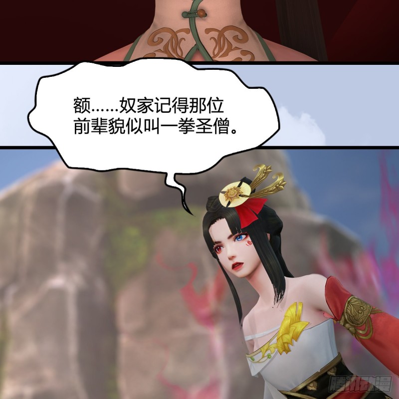 第340话：大威天龙印64