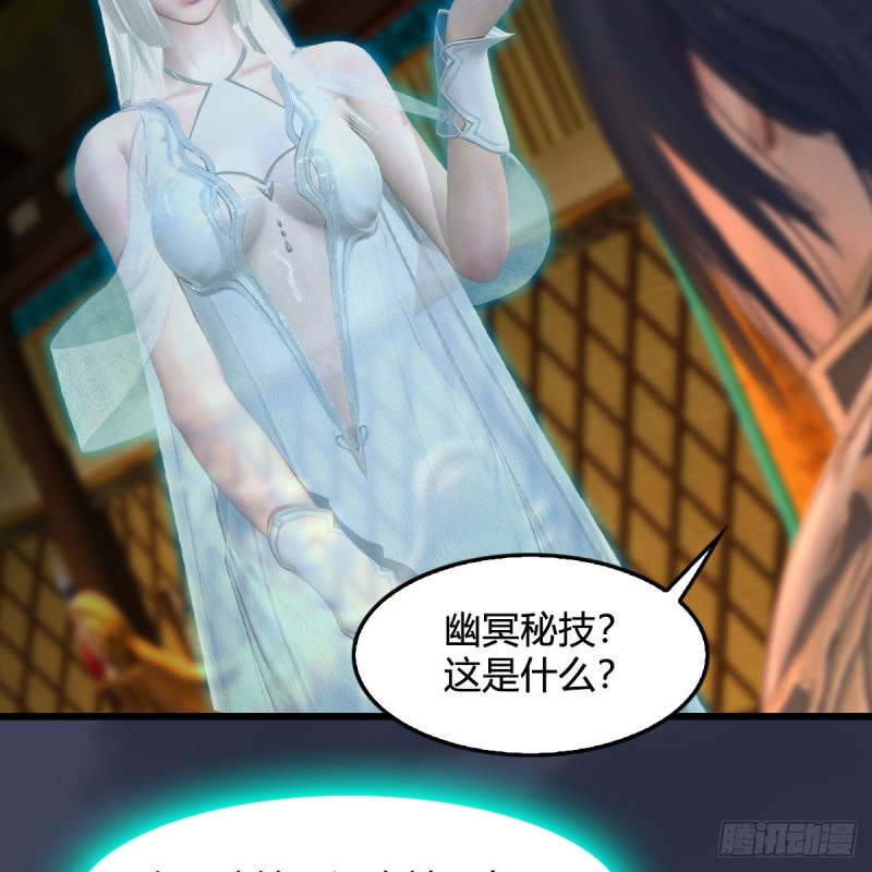 第416话：幽冥簿42