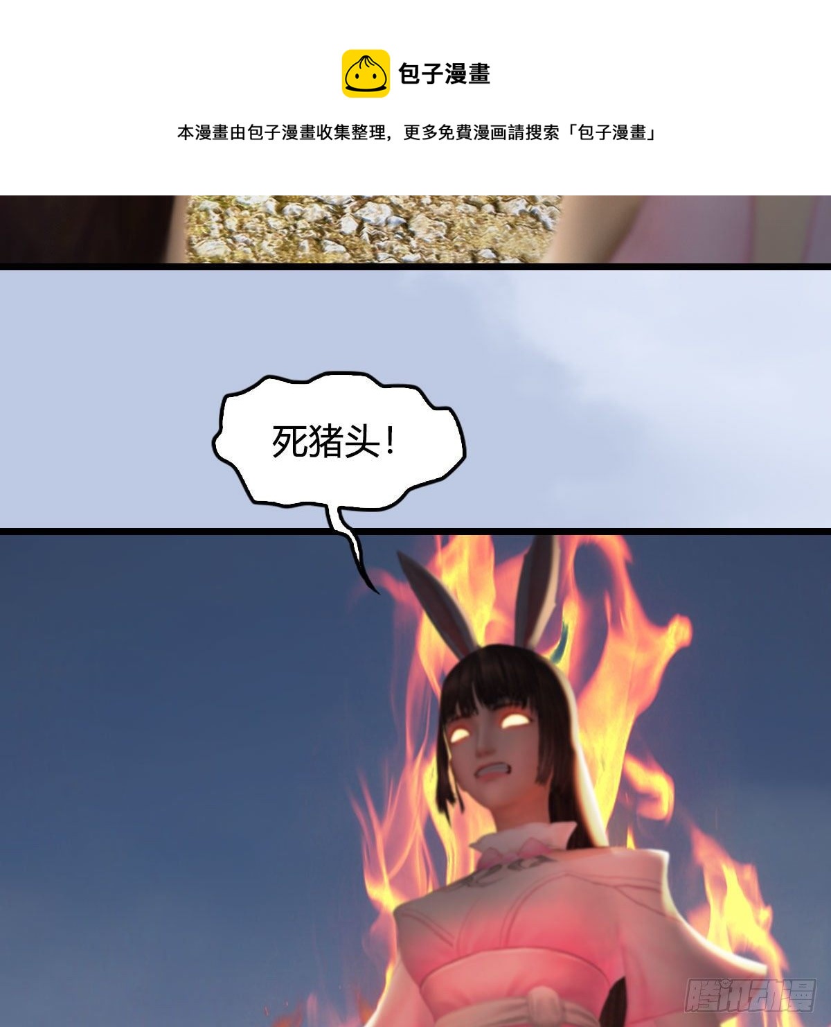 第511话：烤猪的味道30