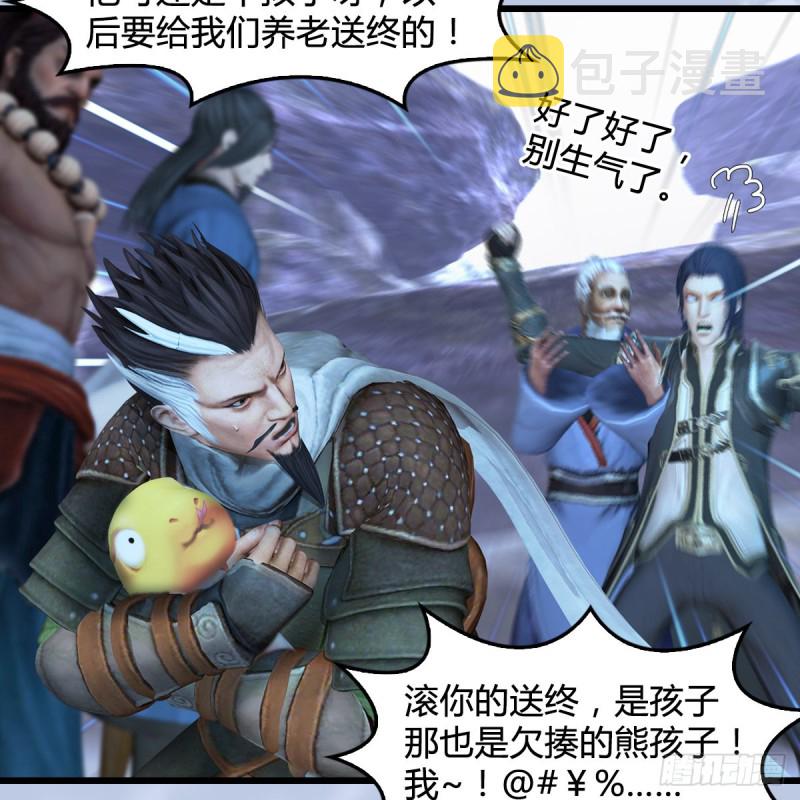 第360话：冬至雪失踪了42