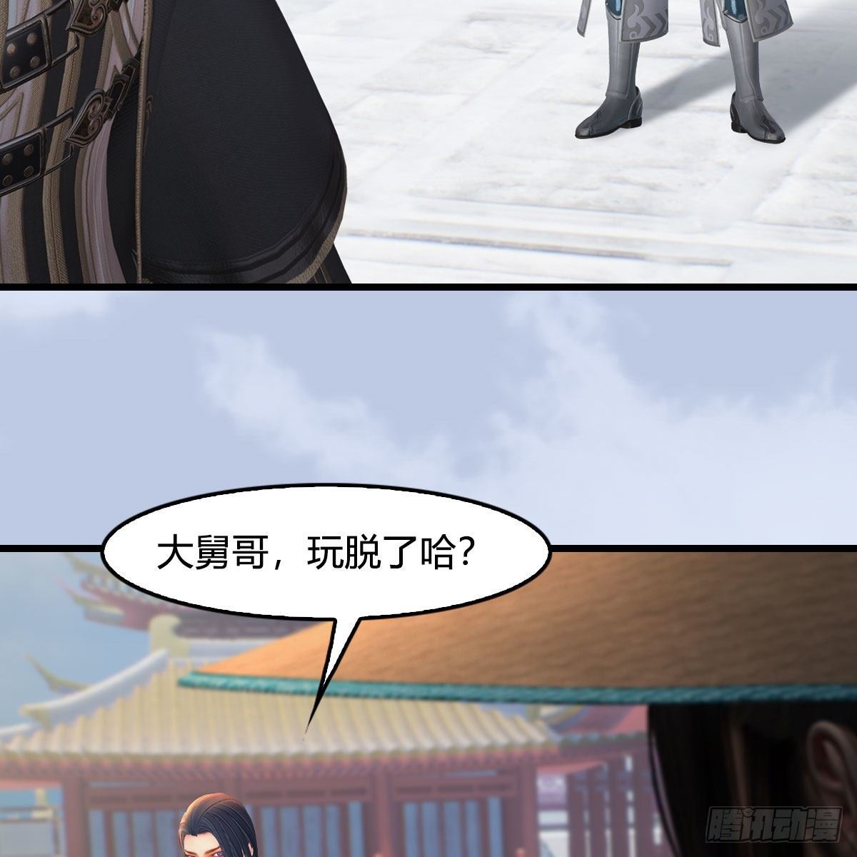 第538话：冬至雪出走69