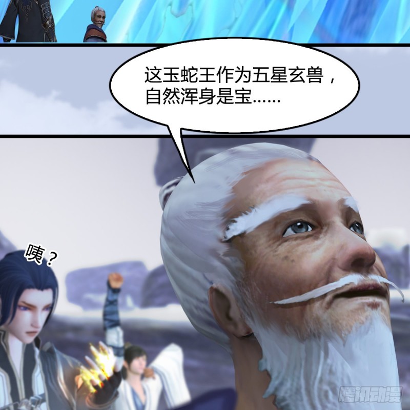 第360话：冬至雪失踪了18