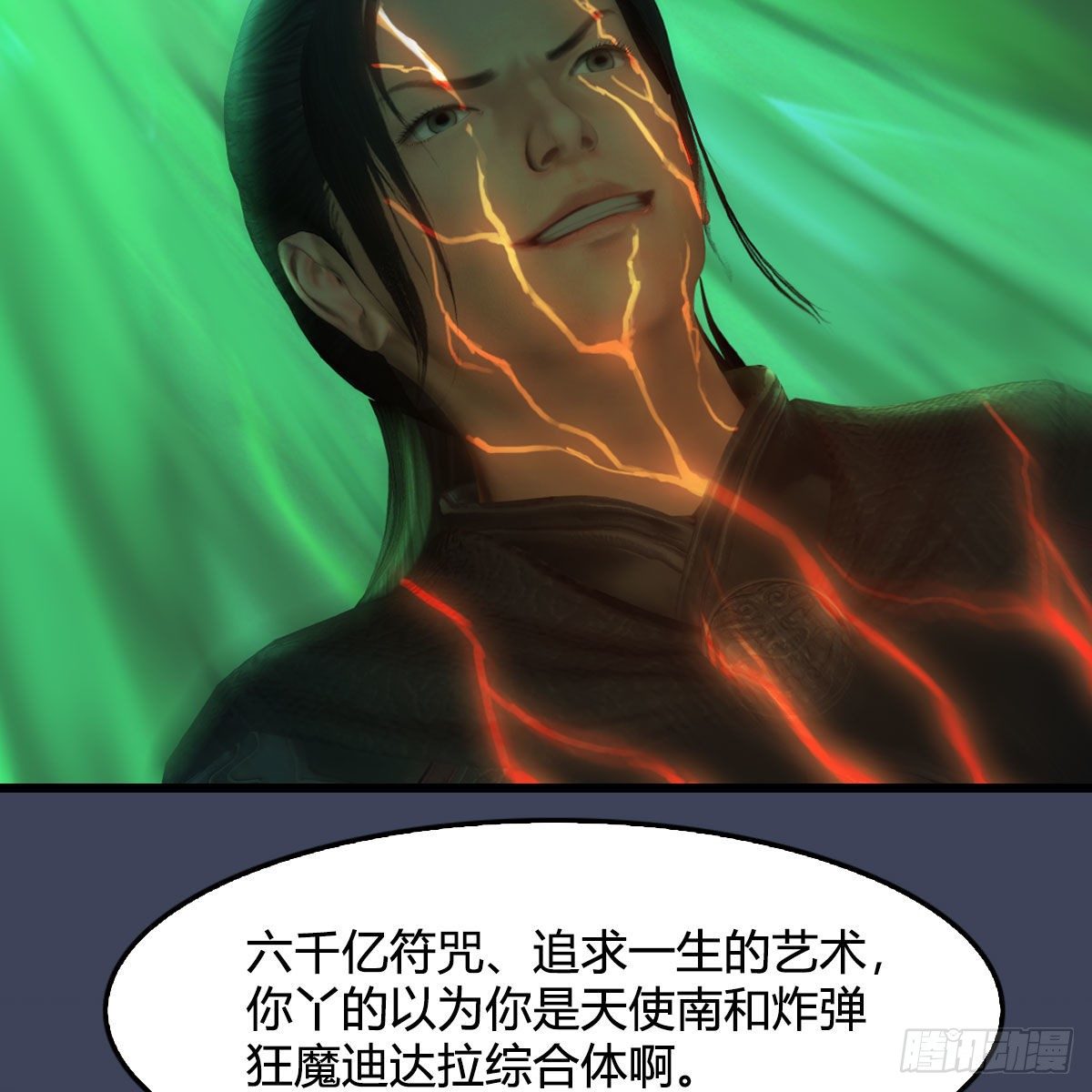 第507话：四弟勿慌25