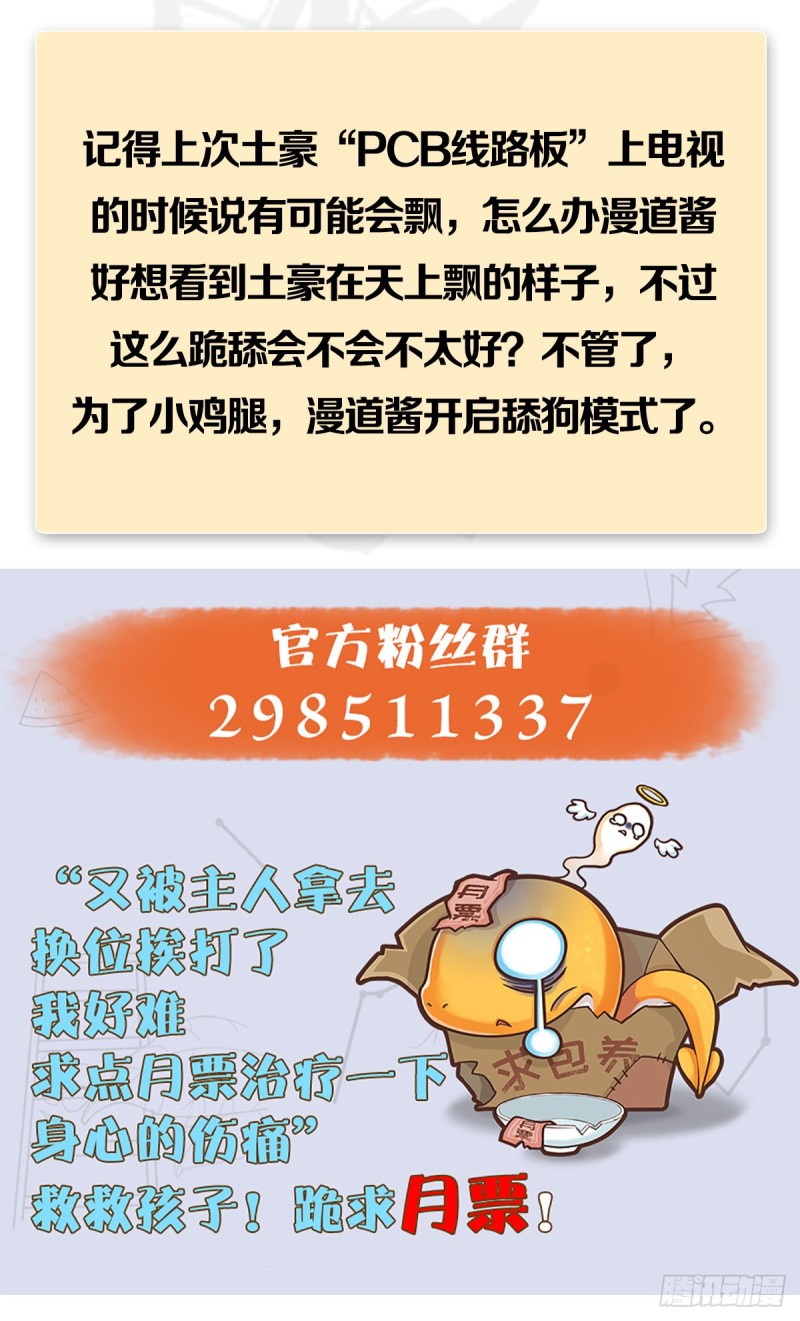第347话：尘宵门遇袭68