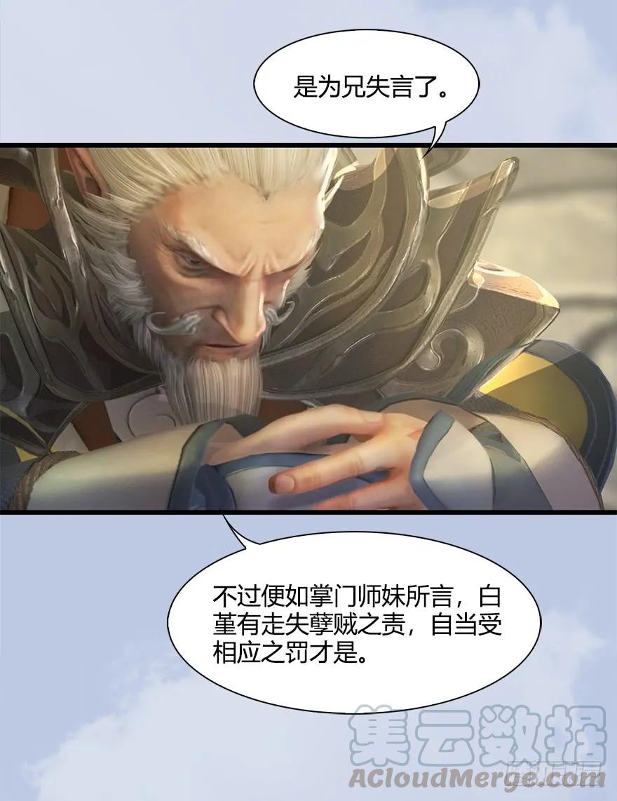 054 云宗权谋28