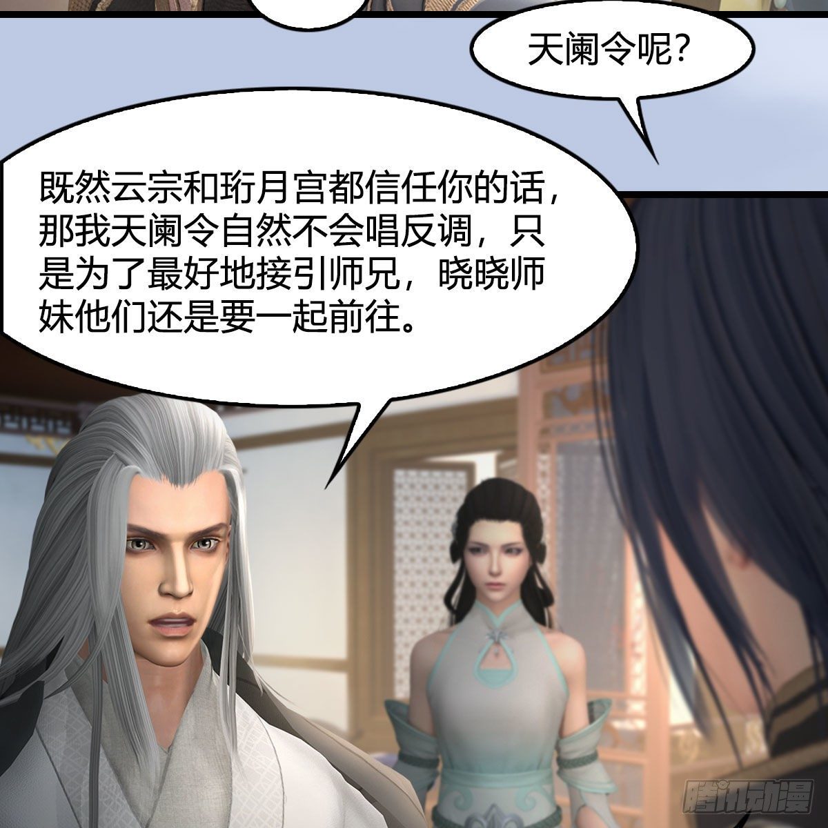 第541话：任务完成31