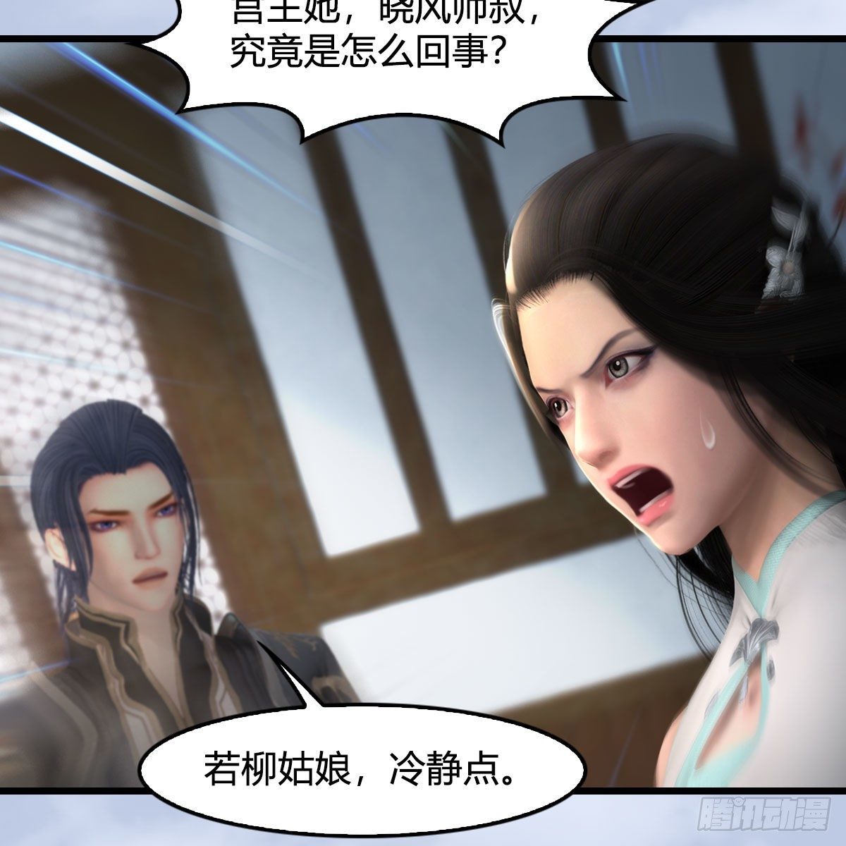 第539话：珩月宫遇袭33