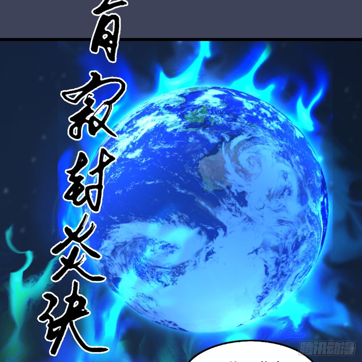 第501话：楚越VS阎罗王81