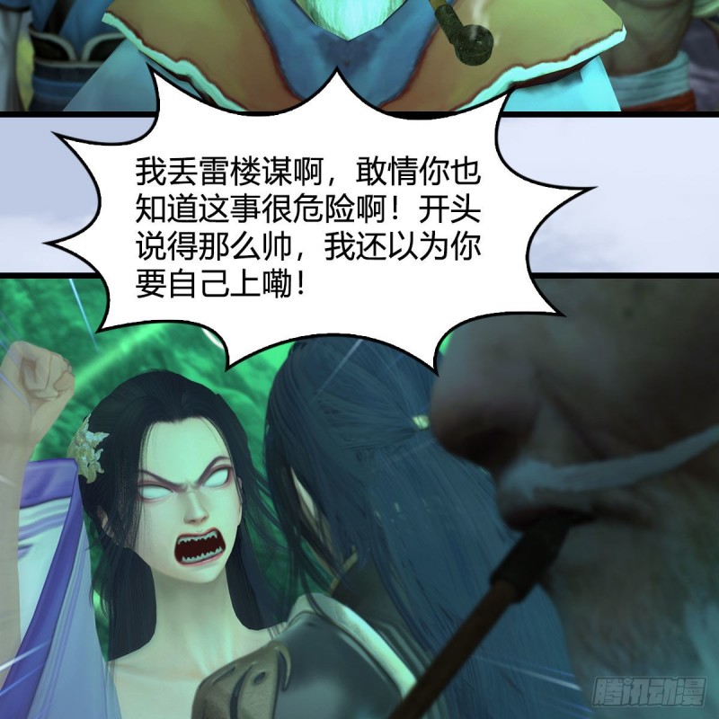 第357话：战蛇王（上）23