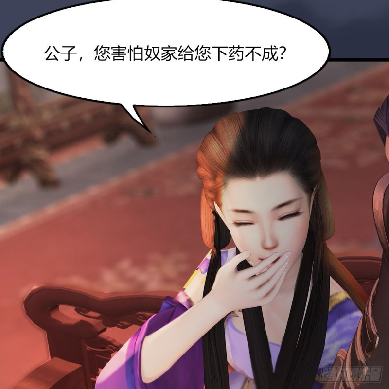 第451话：山鬼之祸48