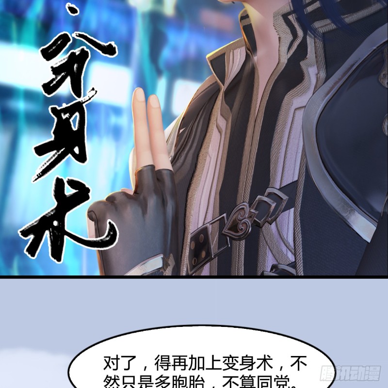 第266话：苍云四圣到此一游58