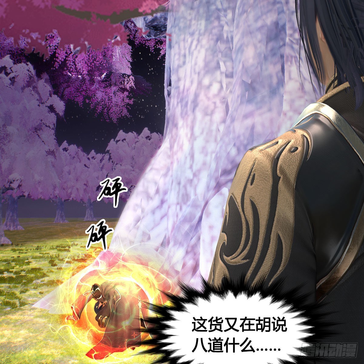 第644话：大帝的差事59