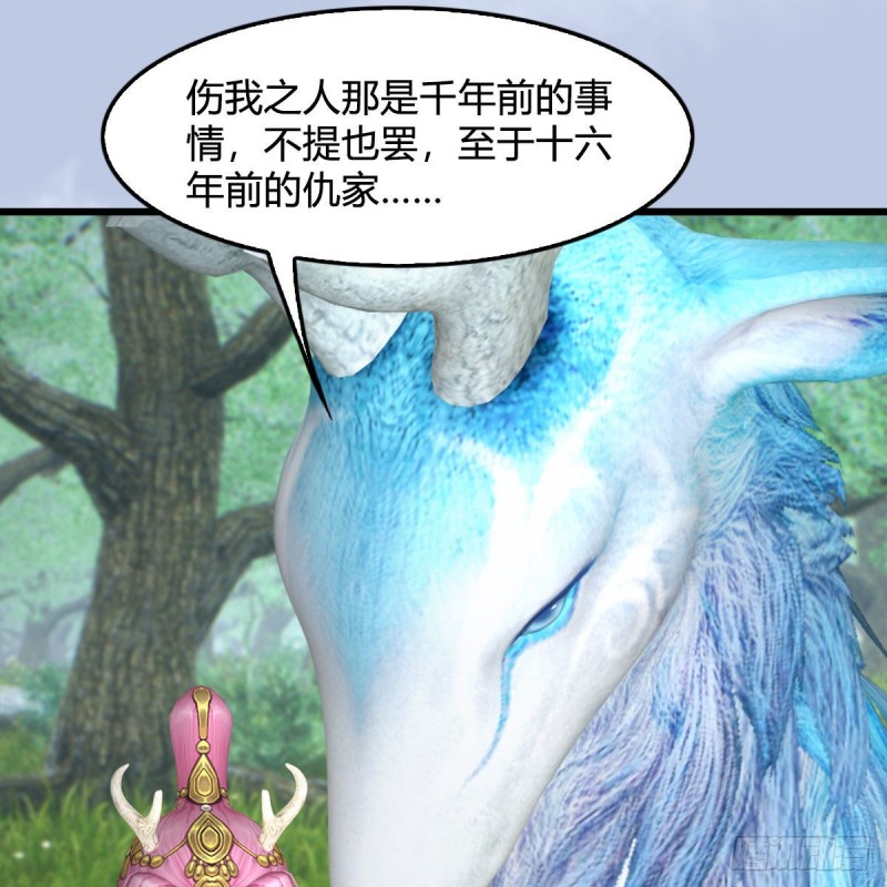第363话：四不相56