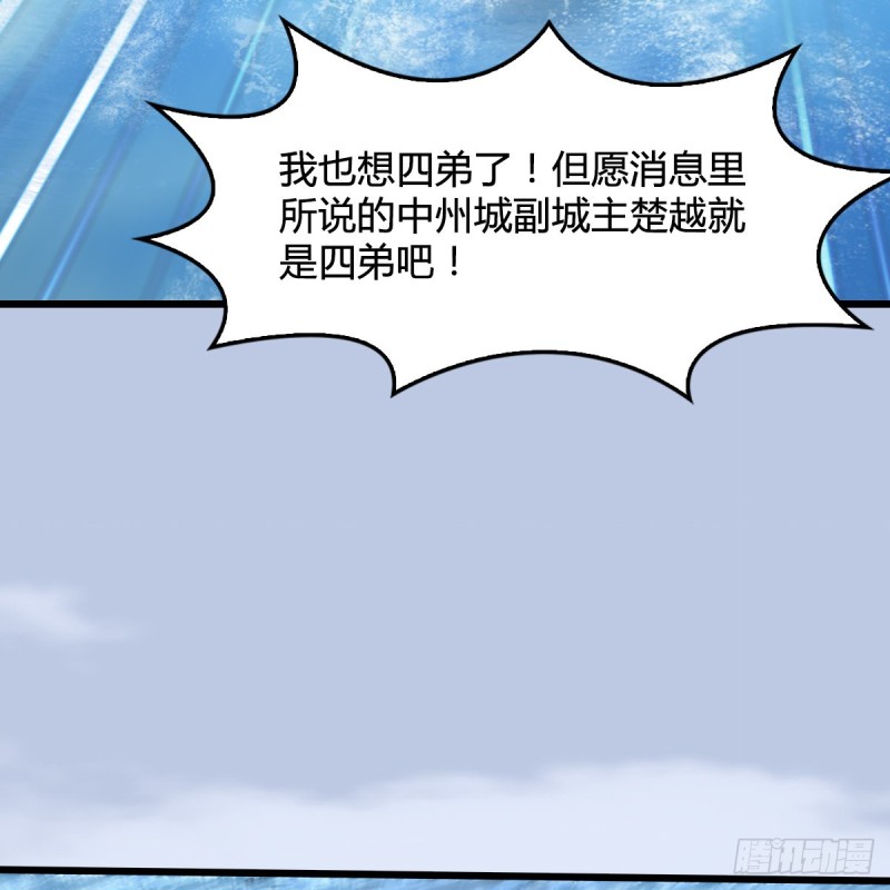 第326话：结拜弟妹66