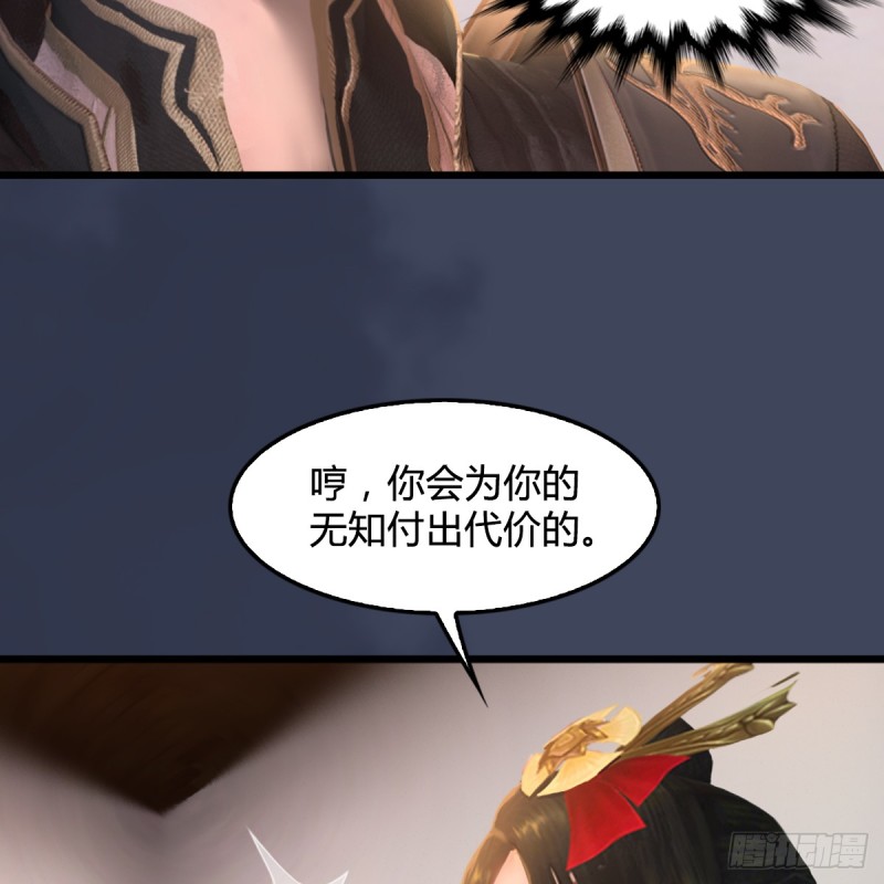 第252话：楚越VS画中仙112