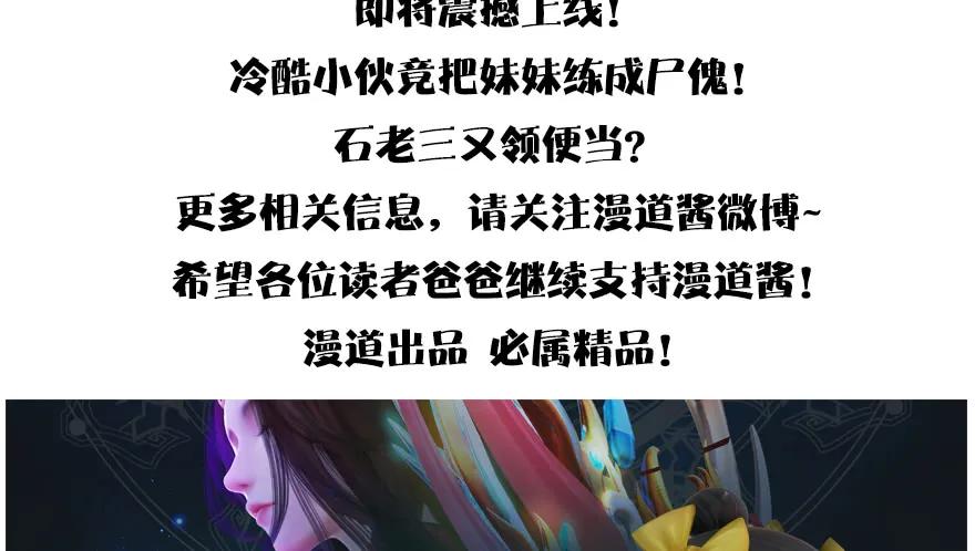146 乔松VS戚禄（上）114