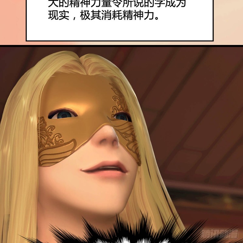 第291话：拜见城主大人43