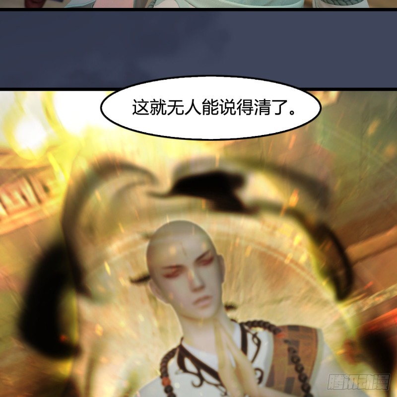 第396话：黄泉大帝7