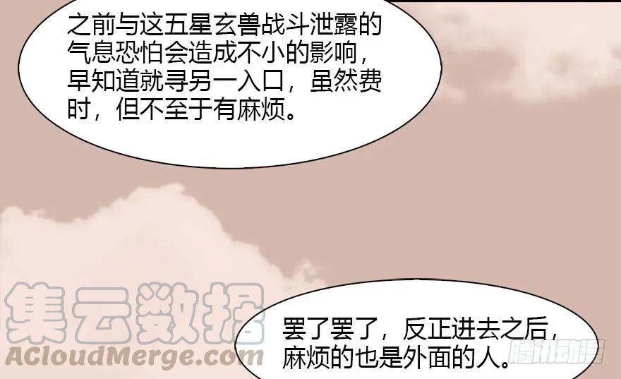 098 疯婆子，你坑我！79