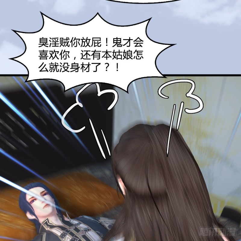 第345话：弟妹，我来看你了36