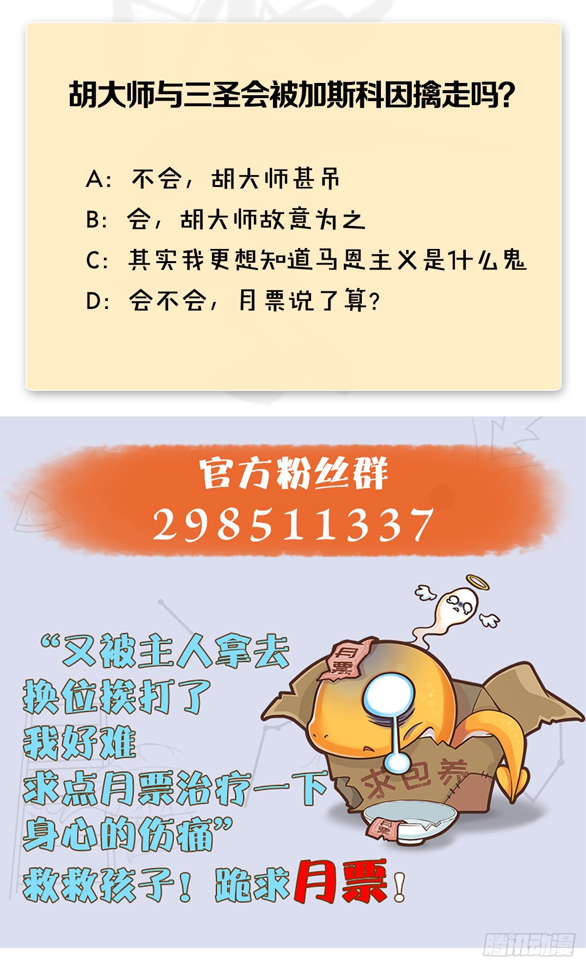 第648话：马恩主义71