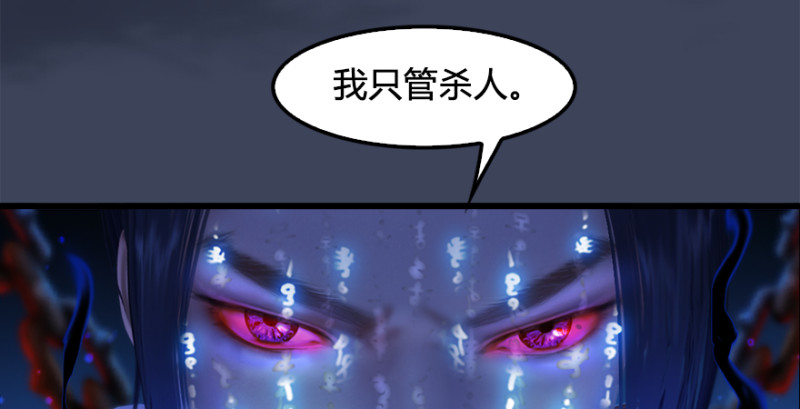 第222话：堕楚越现身83