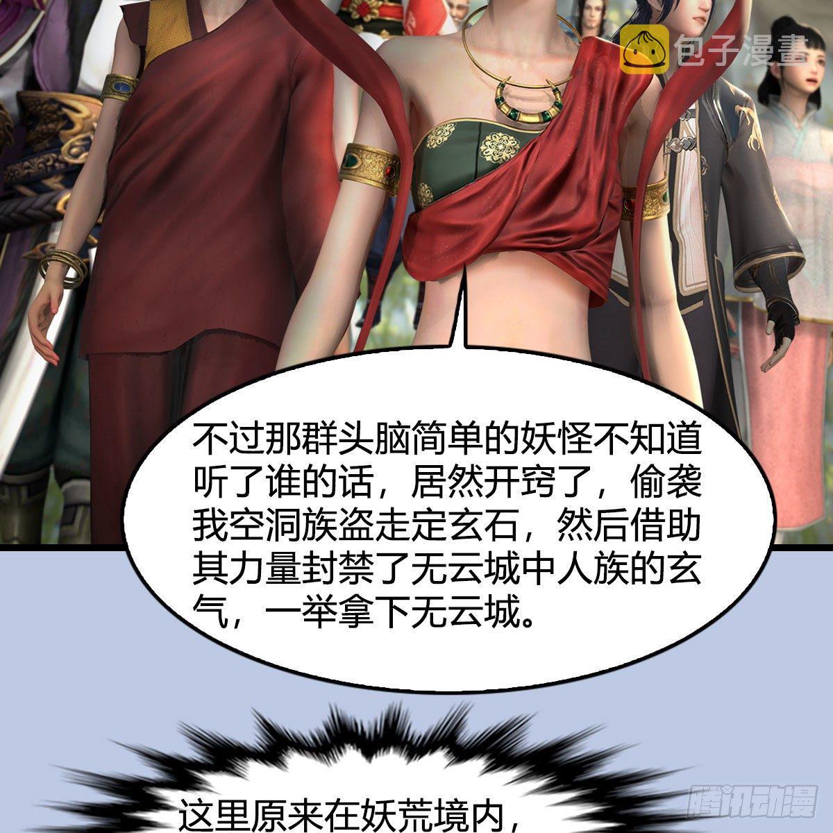第604话：无云城55