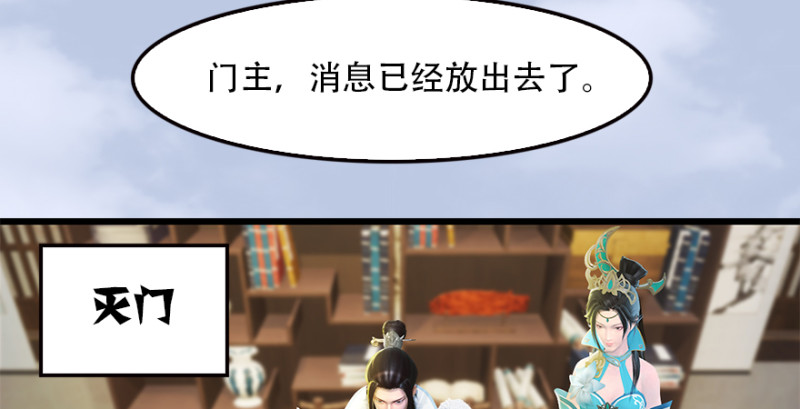 第183话：白泽的计划43
