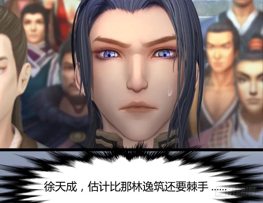 150 林逸筑VS林依弦（上）25