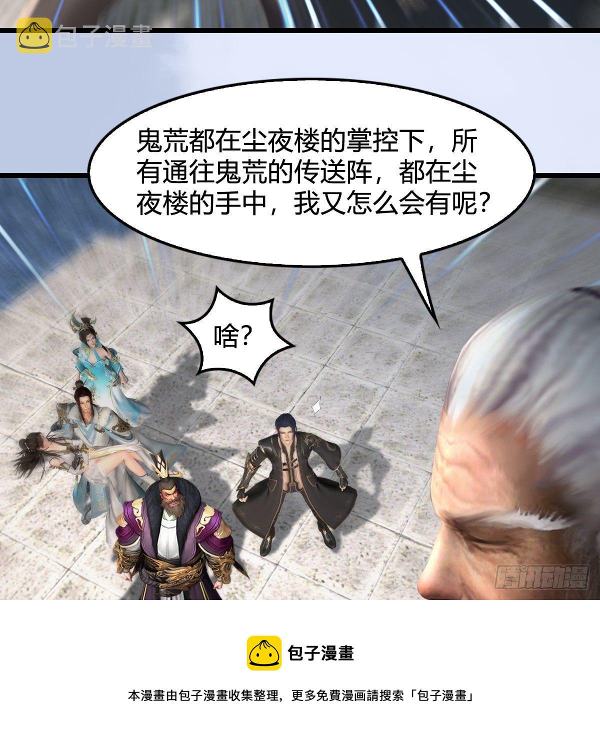 第602话：玄脉空洞8