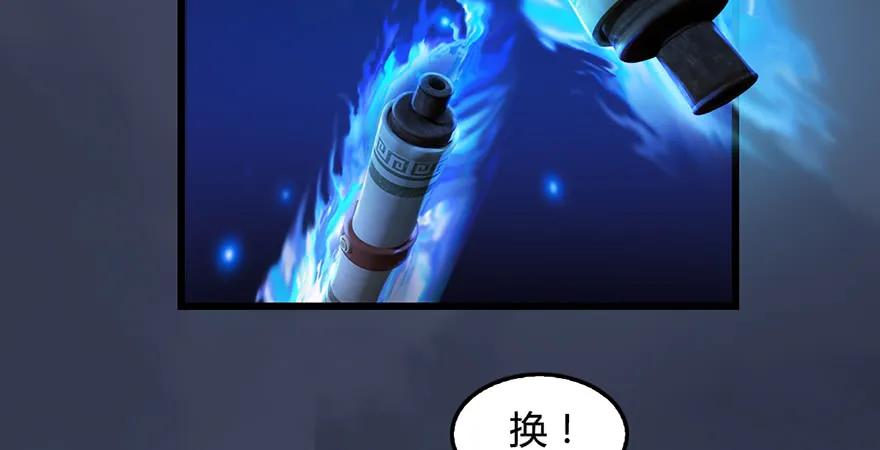 第200话：分身术与敛息术85