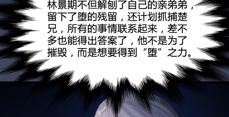第190话：拯救三圣（中）17