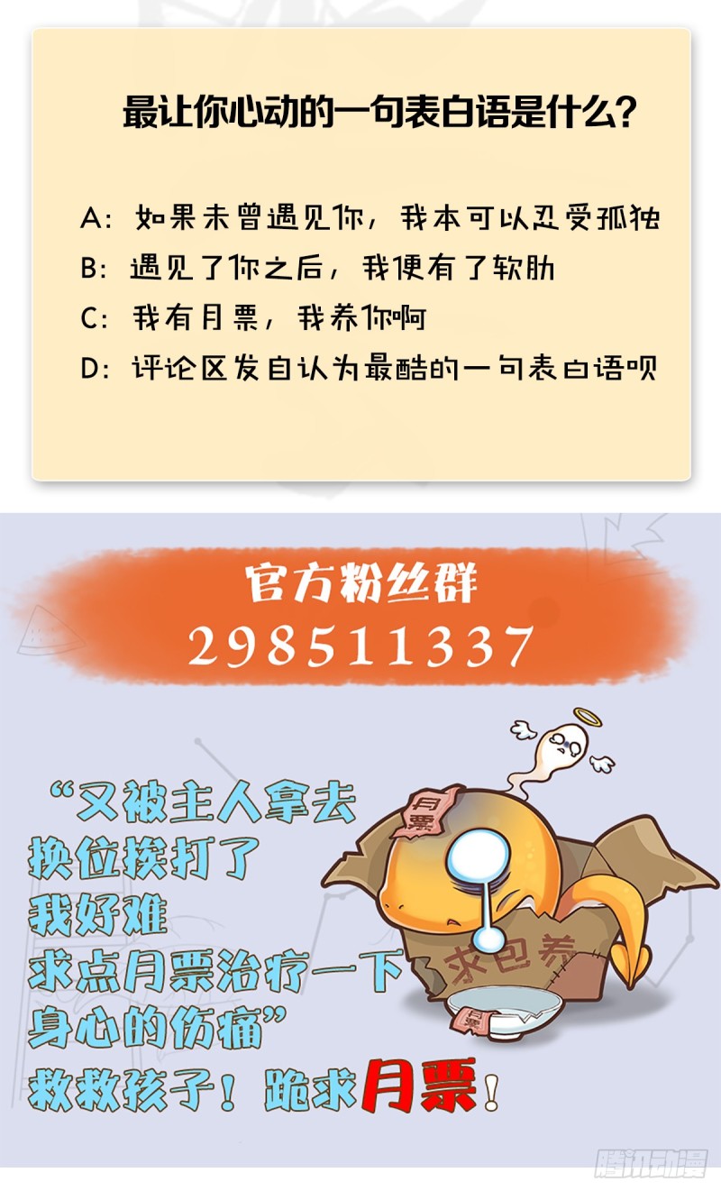 第282话：邪道七雄65