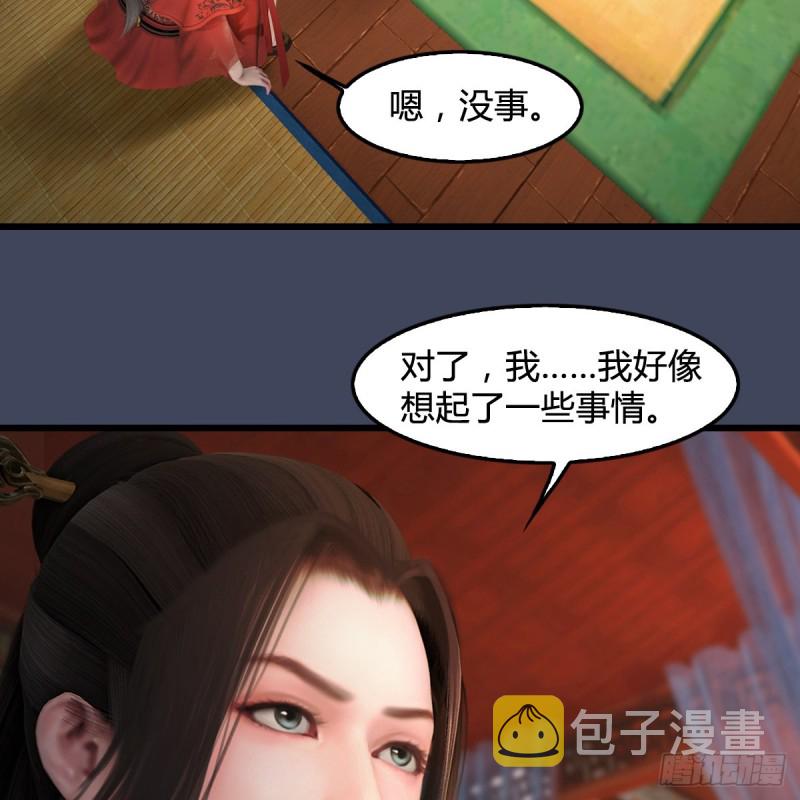 第351话：西泽尔的任务19