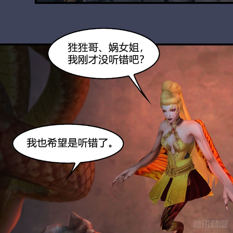 第392话：黄泉祭司45