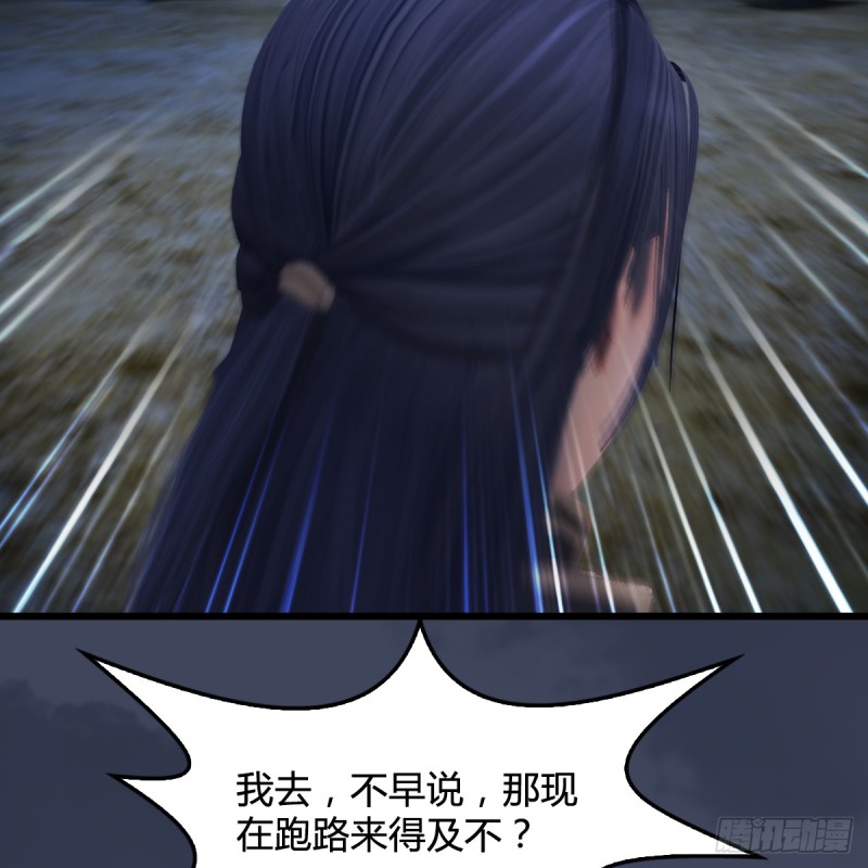 第260话：鬼先生39