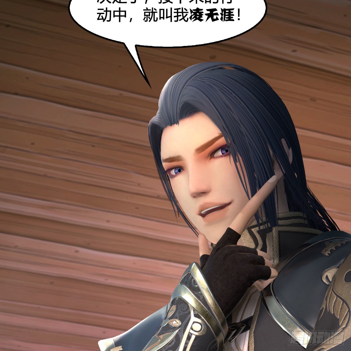 第635话：叫我凌无涯66