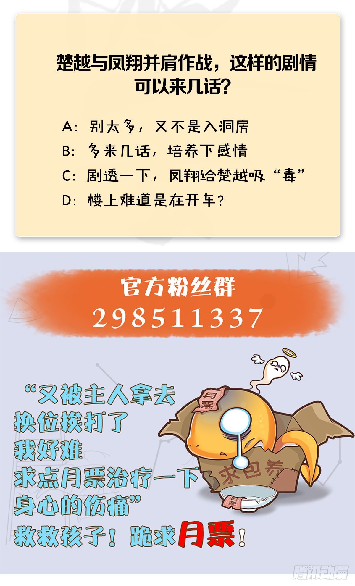 第477话：卓不羣之死82