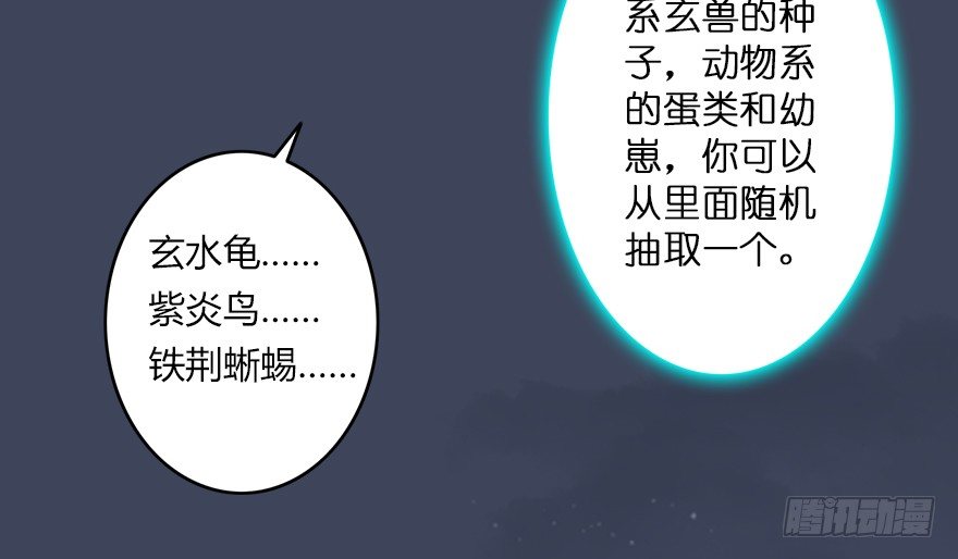 004.玄兽蛋75