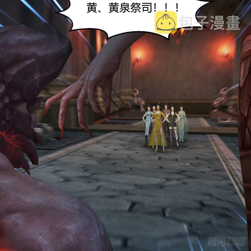 第392话：黄泉祭司8