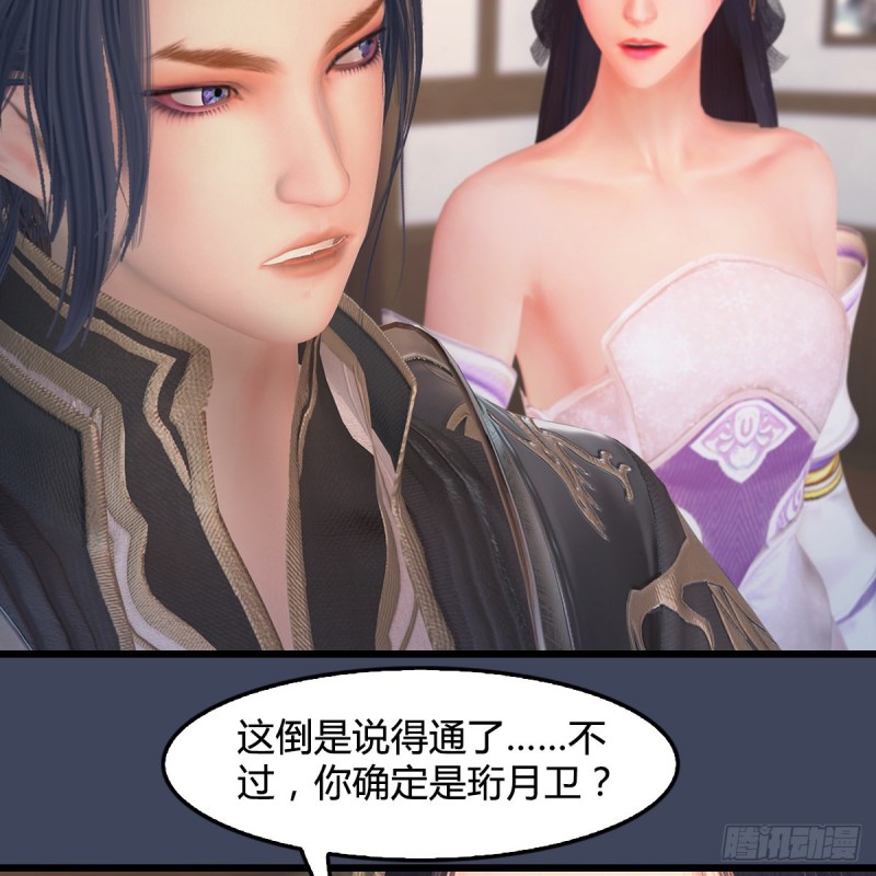 第351话：西泽尔的任务35