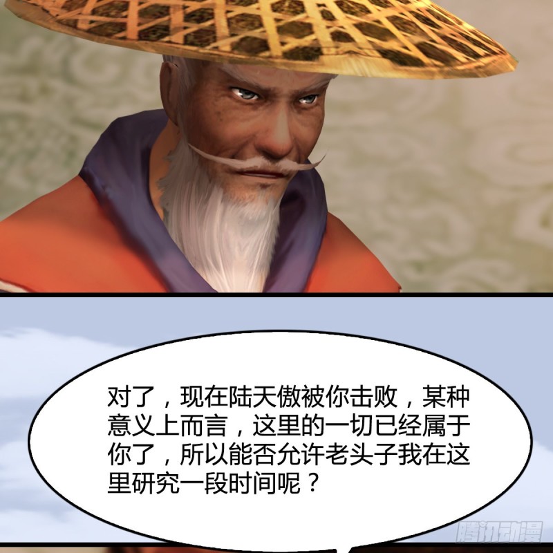 第290话：幽冥转生功11